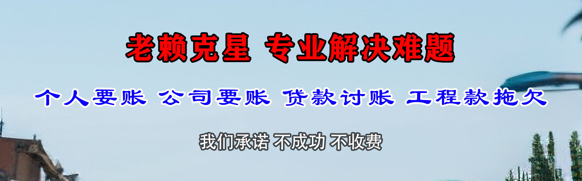 余姚追债公司