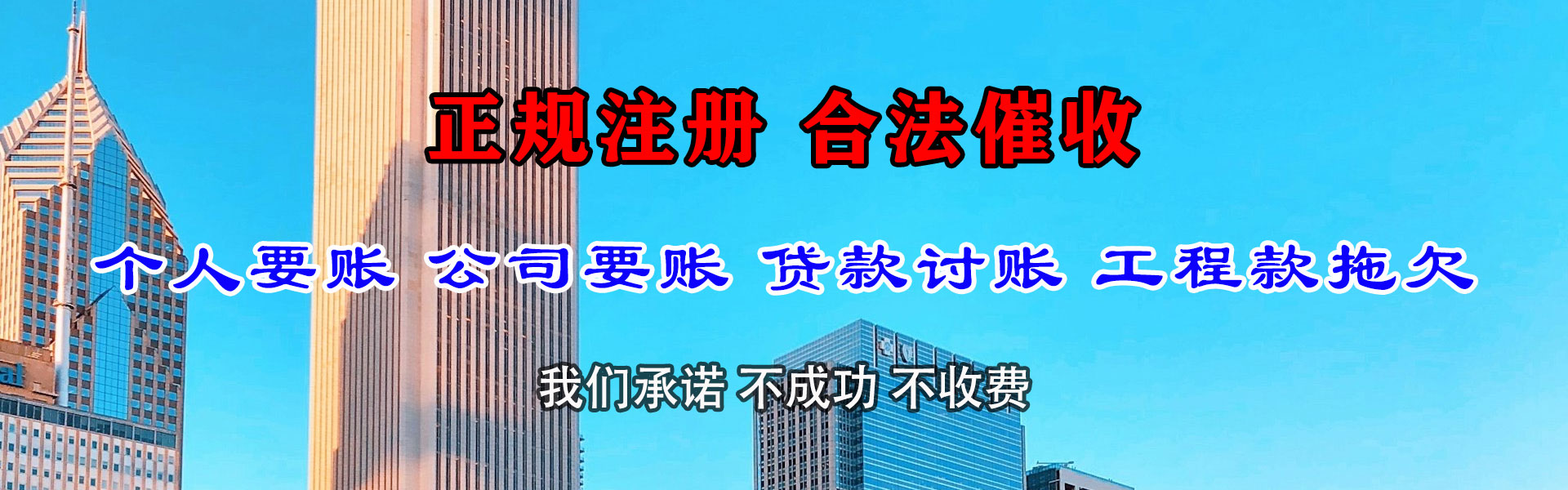 余姚要账公司