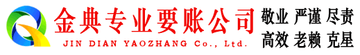 余姚要账公司